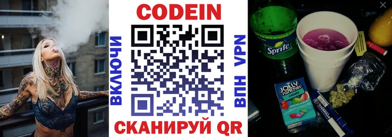магазин продажи наркотиков  Тавда  Кодеин напиток Lean (лин) 