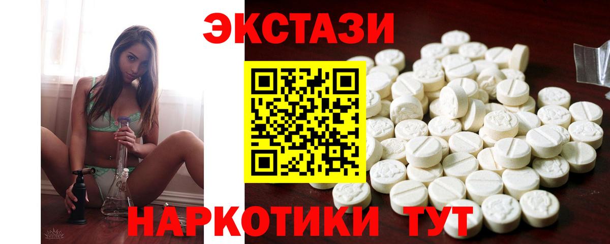 ЭКСТАЗИ ешки  Ecstasy таблы  Вход с VPN  Тавда 