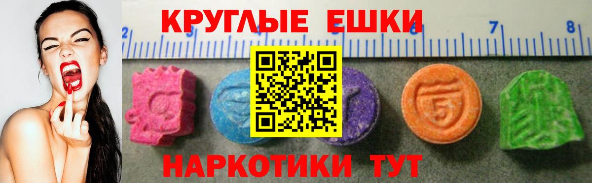 Ecstasy TESLA Тавда