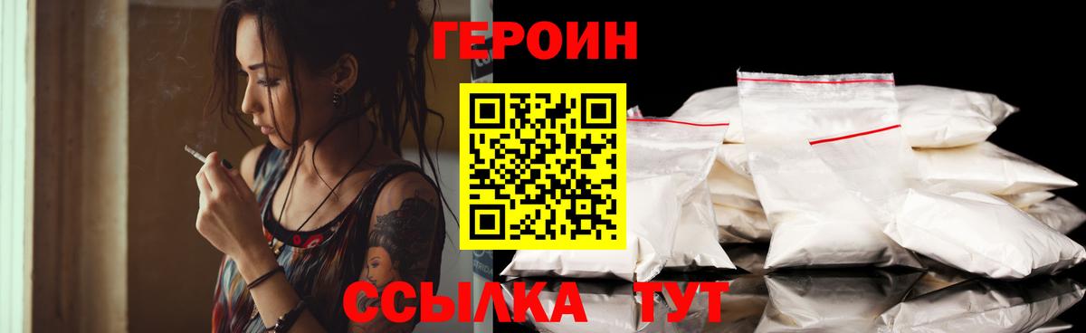 Героин Афган Тавда