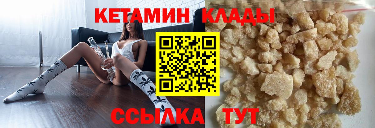 Кетамин VHQ Тавда