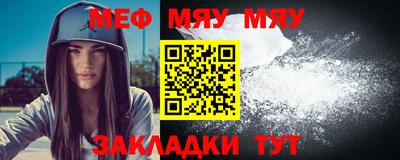 мяу мяу мука Новокубанск