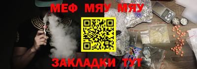 мяу мяу мука Новокубанск