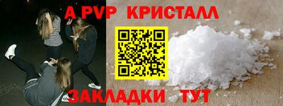 ALPHA-PVP Новозыбков