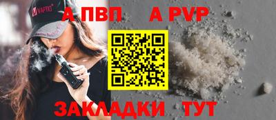 ALPHA-PVP Новозыбков
