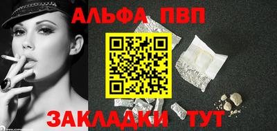 ALPHA-PVP Новозыбков
