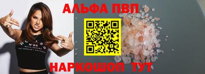 ALPHA-PVP Новозыбков