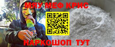 мяу мяу мука Новокубанск