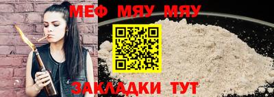 мяу мяу мука Новокубанск
