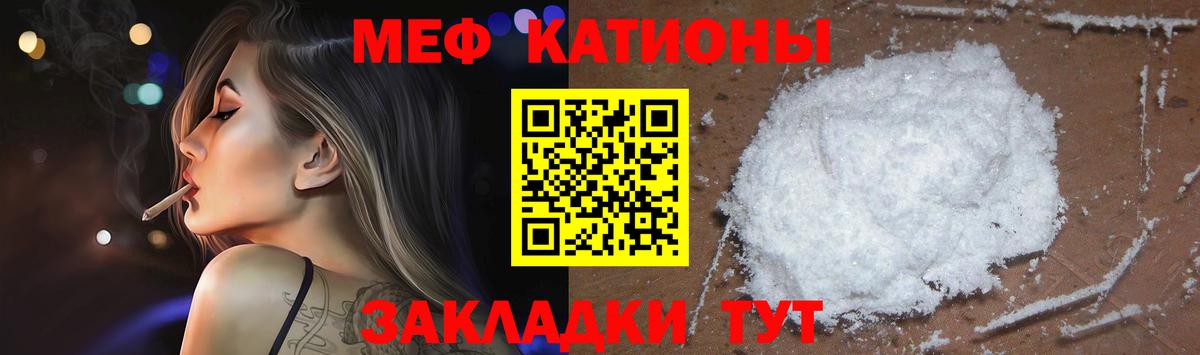 Мефедрон  Меф  Вход с VPN  Тавда  Мефедрон мяу мяу 