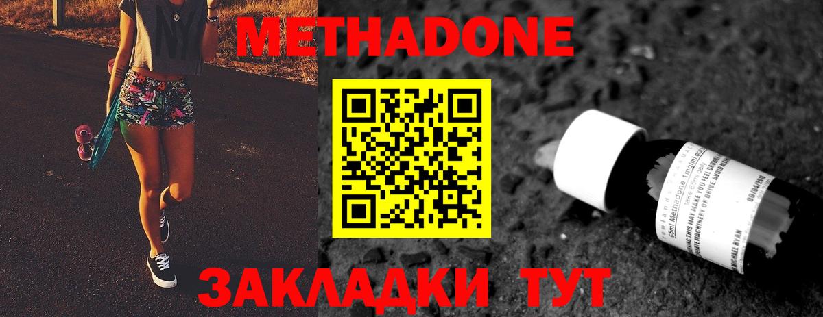 Тавда  МЕТАДОН мёд  Вход с VPN 