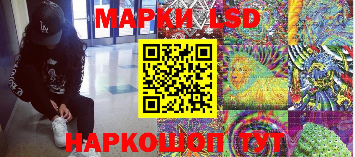 Марки N-bome 1500мкг Тавда