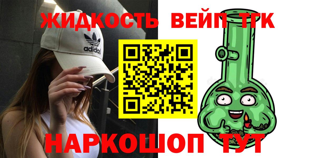 Тавда  закладка  Вход с VPN  Дистиллят ТГК жижа  МЕГА ссылки  ТГК Wax 
