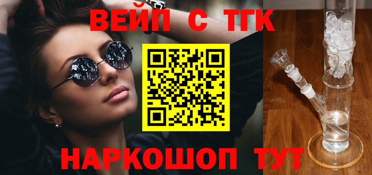 ТГК Wax Тавда